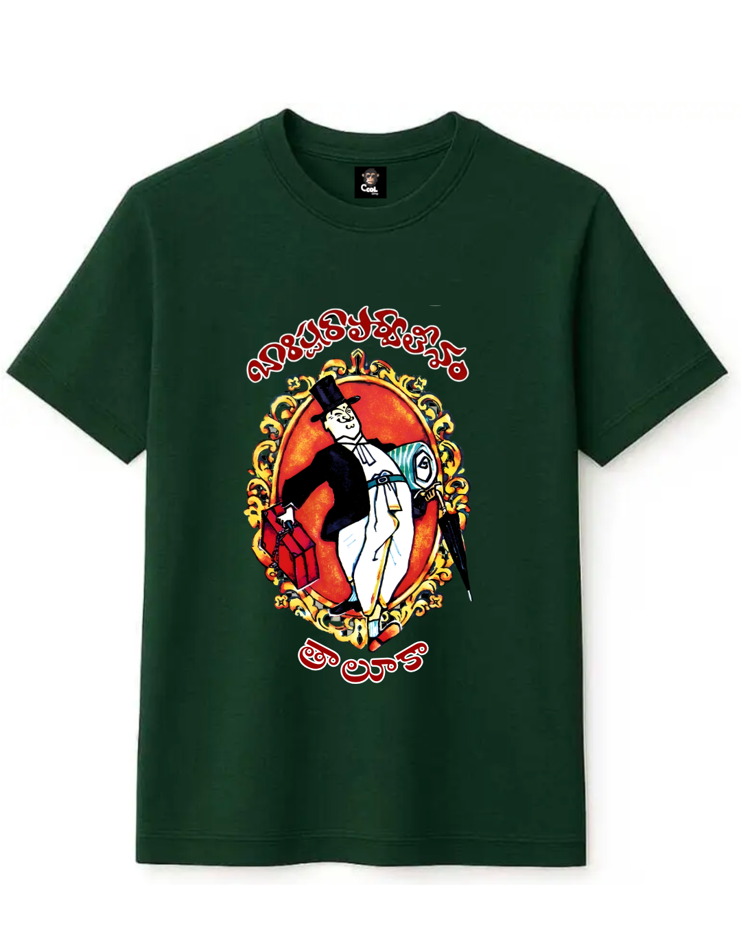 7 Barrister Parvatheesam| Telugu T-shirts - Image 7