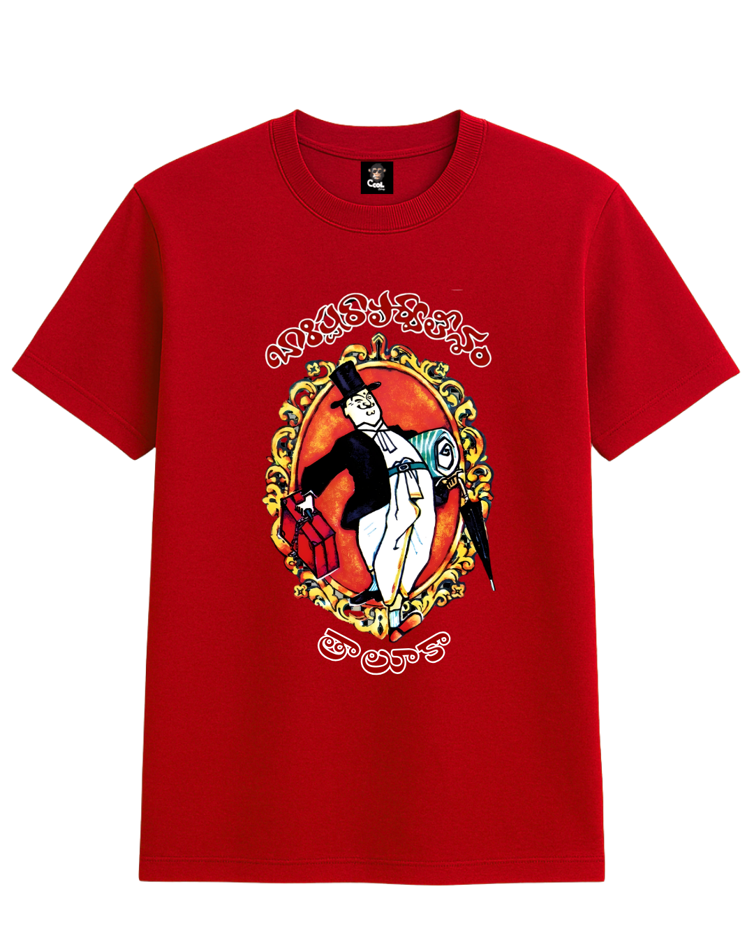 Red Barrister Parvatheesam| Telugu T-shirts - Image 2